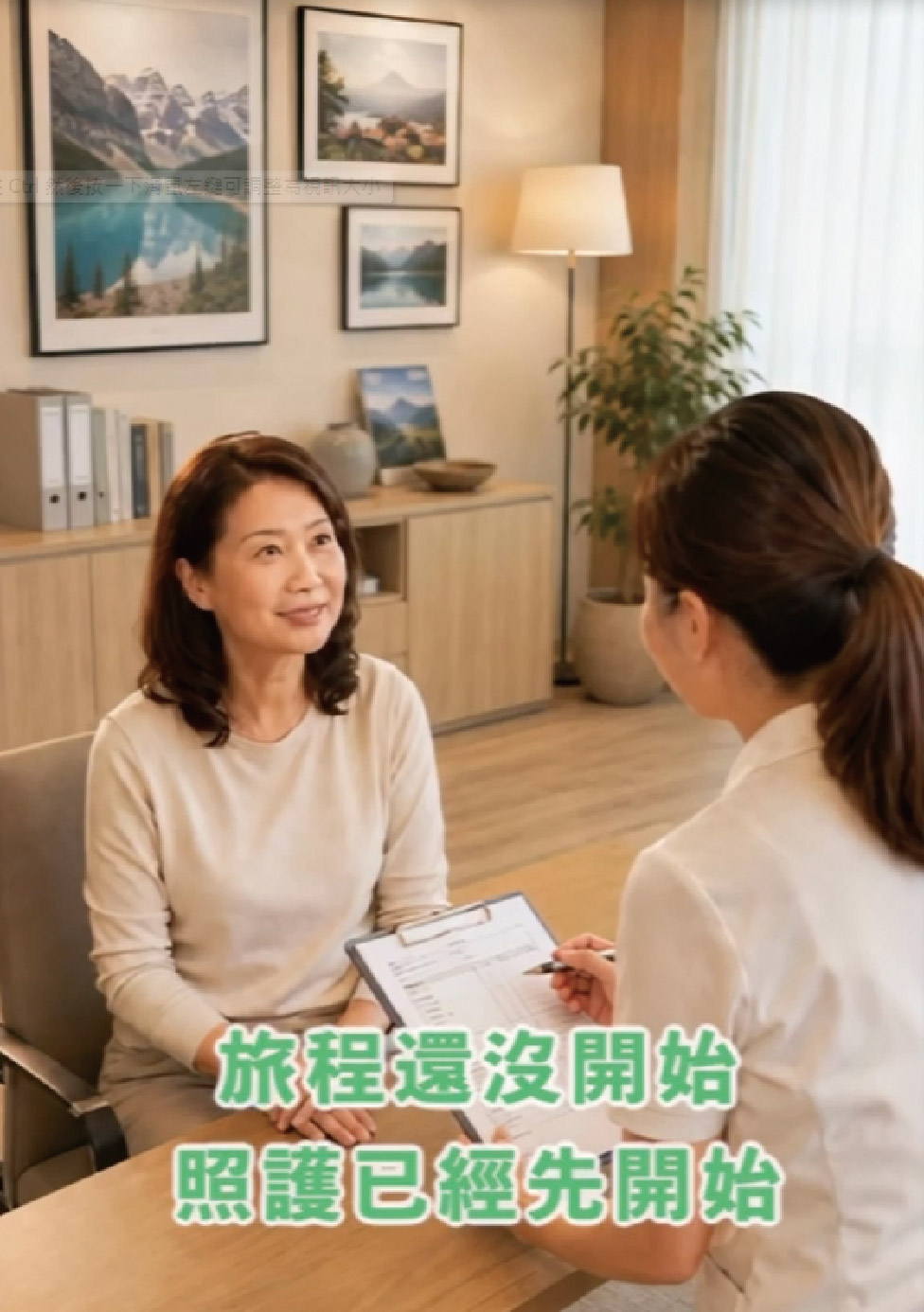 透析旅遊影片觀賞