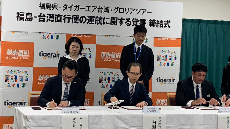 航班 華泰旅遊攜手台灣虎航 下年1月提供福島縣包機