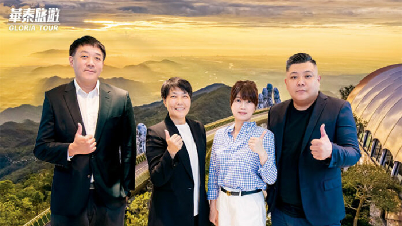 專訪 【TTN旅報】華泰旅遊 全心服務…